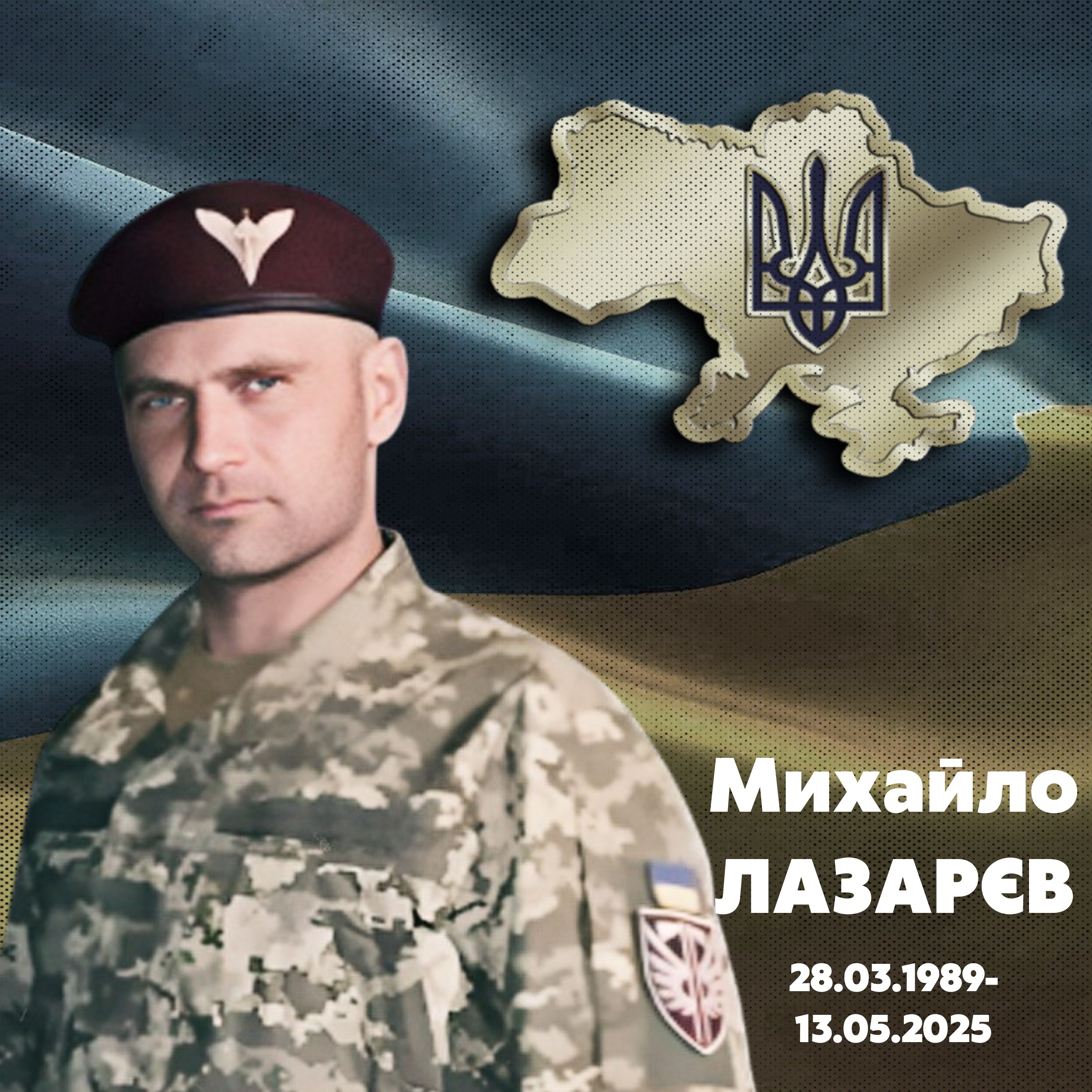 Фотографія на синьо-зеленому фоні портрет Михайла Лазарєва, справа внизу дати його життя та смерті
